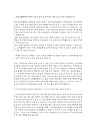 삼성서울병원(삼성의료원) 간호직 자기소개서