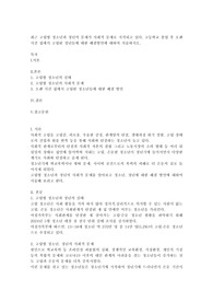 최근 고립형 청소년과 청년의 문제가 사회적 문제로 지적되고 있다. 고등학교 졸업 후 오랜 시간 집에서 고립된 청년들에 대한 해결방안에 대하여 서술하시오.