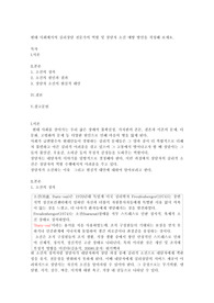 현대 사회에서의 심리상담 전문가의 역할 및 상담자 소진 예방 방안을 작성해 보세요.