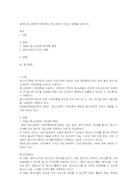제6차 청소년정책기본계획이 청소년에게 미치는 영향을 논하시오.