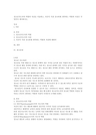 청소년지도자의 역할과 자질을 서술하고, 자신이 가장 중요하게 생각하는 역할과 자질은 무엇인지 제시하시오.