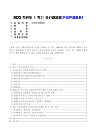 사회복지행정론