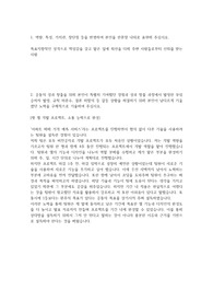 신용보증기금 2024상반기 ICT 합격 자기소개서