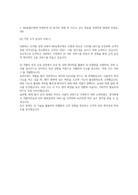 NH농협은행 2023년 하반기 6급 IT 합격 자기소개서