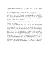 PTKOREA 2024 신입 데이터분석 합격 자기소개서