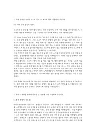 TmaxBI QA 직무 합격 자기소개서