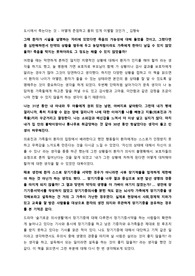 의료계열 추천도서 '도시에서 죽는다는 것' 독후감