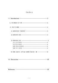 광학실험 망원경 A+ 레포트
