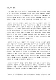 원씽
