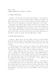 독후감 라셀라스(새뮤얼 존슨 저이인규 역. 민음사