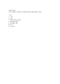 장애인복지 분야에서 탈시설화의 현황과 전망에 대하여 논하시오