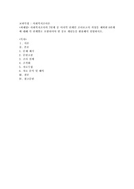 사회복지조사의 7단계 중 마지막 단계인 조사보고서 작성을 제외한 6단계에 대해 각 단계별로 포함되어야 할 중요 개념들을