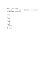 접수, 사정, 계획, 개입, 평가 및 종결과정으로 나누어 사회복지실천과정을 구체적 사례에 적용