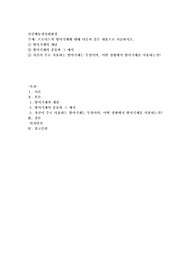 프로이드의 방어기제에 대해 다음과 같은 내용으로 서술하시오