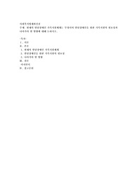 현재의 발달장애인 가족지원쳬계는 무엇이며 발달장애인을 위한 가족지원의 필요성과 나아가야 할 방향에
