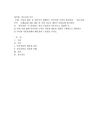 (청소년과부모) 우리가 삶을 잘 살아가기 위해서는 만족지연 능력이 필요하다. ‘청소년과부모’ 교재