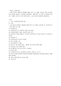 본인의 자원봉사 경험에서 해당 봉사 프로그램의 긍정적인 점과 부정적인 점을 간단히 기술하고
