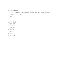 최근 평생교육의 이슈(ISSUE)를 언론보도 등을 찾아 그대로 소개하고, 자신의 견해를 기술하시오