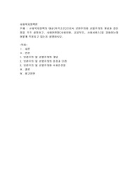 사회복지정책의 대상(자격조건)으로서 보편주의와 선별주의의 개념과 장단점을 각각 설명하고