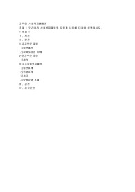 우리나라 사회복지재원의 유형과 내용에 대하여 설명하시오