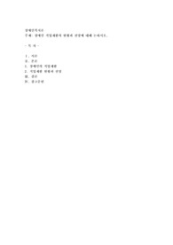 장애인 직업재활의 현황과 전망에 대해 논하시오