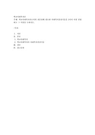 학교사회복지사로서의 전문성에 필요한 사회복지실천기술을 3가지 이상 설명하고 그 이유