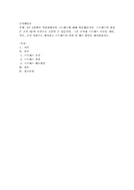 3주 2강에서 작업장에서의 스트레스에 대해 학습했습니다. 스트레스의 원천은 조직 내외 요인으로