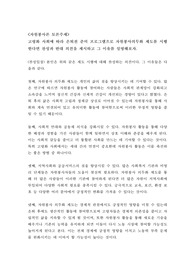 [토론A+] 고령화 사회에 따라 은퇴전 준비 프로그램으로 자원봉사의무화 제도를 시행한다면 찬성과 반대 의견을 제시하고 그 이유를 설명해보자.
