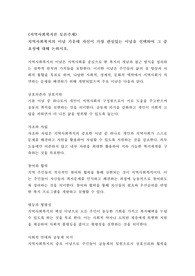 [토론 A+] 지역사회복지의 이념 가운데 자신이 가장 관심있는 이념을 선택하여 그 중요성에 대해 논하시오.
