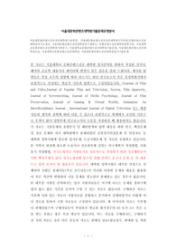 서울대문화콘텐츠전공전공대학원구술면접, 서울대문화콘텐츠전공전공대학원구두면접,문화콘텐츠전공대학원자기소개서, 서울대문화콘텐츠전공대학원연구계획서, 문화콘텐츠전공대학원입학시험, 서울대학교문화콘텐츠전공대학원지원동기, 서울대학교문화콘텐츠전공대학원기출문제, 서울대문화콘텐츠전공대학원논술, 서울대학교문화콘텐츠전공대학원, 서울대문화콘텐츠전공대학원입시기출문제