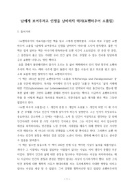 독후감 - 남에게 보여주려고 인생을 낭비하지 마라(쇼펜하우어 소품집)