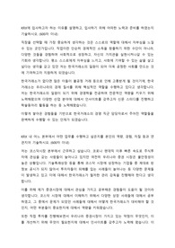한국거래소 경영 자기소개서
