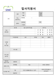 광명성애병원 중환자실 간호사 입사지원서, 자기소개서