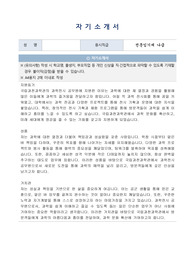 국립과천과학관 공무원 과학전시 공무원 자기소개서, 직무수행계획서