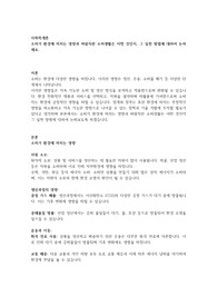 소비가 환경에 미치는 영향과 바람직한 소비생활은 어떤 것인지, 그 실천 방법에 대하여 논하세요