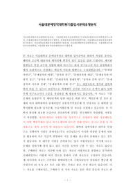 서울대문예창작전공대학원구술면접, 서울대문예창작전공대학원구두면접,문예창작전공대학원자기소개서, 서울대문예창작전공대학원연구계획서, 문예창작전공대학원입학시험, 서울대학교문예창작전공대학원지원동기, 서울대학교문예창작전공대학원기출문제, 서울대문예창작전공대학원논술, 서울대학교문예창작전공대학원, 서울대문예창작전공대학원입시기출문제