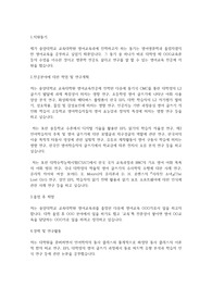 중앙대학교 교육대학원 영어교육전공 연구계획서
