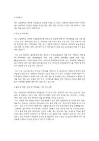 중앙대학교 일반대학원 국제물류학과 학업계획서