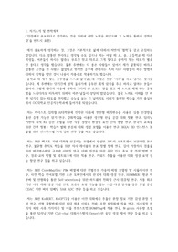 카이스트(한국과학기술원) KAIST 김재철 AI대학원 자기소개서 연구계획서