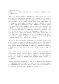 카이스트(한국과학기술원) KAIST 인공지능반도체대학원 자기소개서 연구계획서