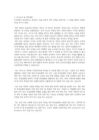 카이스트(한국과학기술원) KAIST 일반대학원 기계공학과 자기소개서 연구계획서