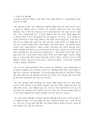 카이스트(한국과학기술원) KAIST 일반대학원 물리학과 자기소개서 연구계획서