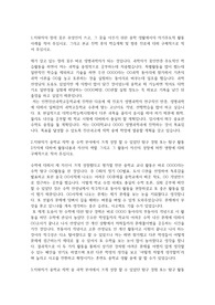 인천진산과학고등학교 자기소개서