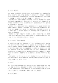 국도화학 자기소개서