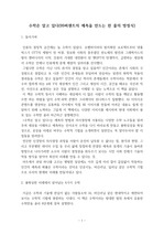 독후감 - 수학은 알고 있다(99퍼센트의 예측을 만드는 한 줄의 방정식)