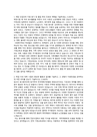 고려대학교 편입_학습계획서_가정교육(서류합격 및 최종탈락),(연세대학교 최초합격)