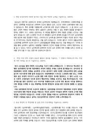 연세대학교_심리학과_편입_학습계획서(고려대 서류합격, 연세대학교 최초합격)