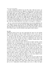 KT&amp;G 대학상상장학생 자소서 (최종선발2024)