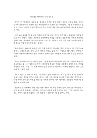 시대예보 핵개인의 시대 독후감