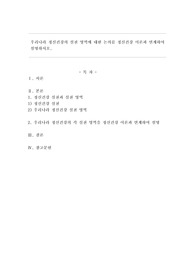 우리나라 정신건강의 실천 영역에 대한 논의를 정신건강 이론과 연계하여 설명하시오.